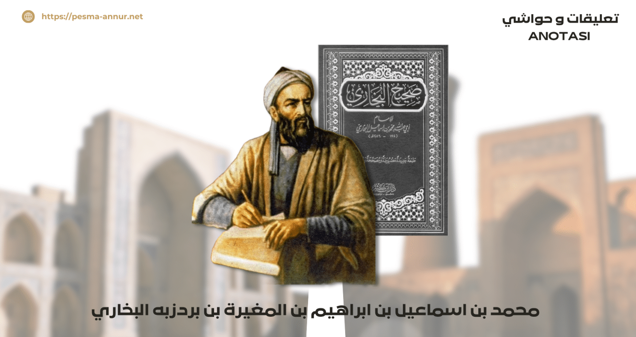 Napak Tilas Denyut Kehidupan Al-Bukhari